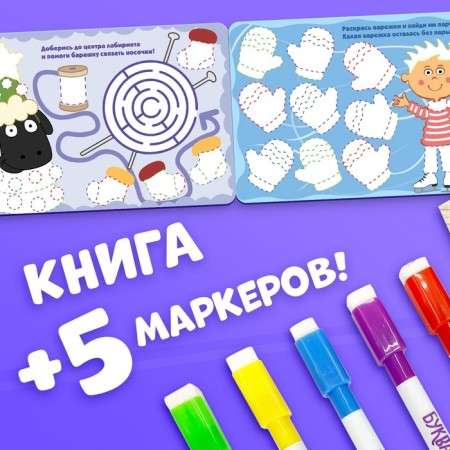 Reusable coloring + 5 markers "New Year with the blue tractor", 12 pages, 17 × 24 cm, blue tractor-1