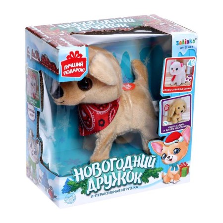 Interactive toy "New Year's friend. Puppy"-2
