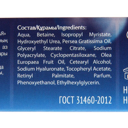 Hyaluronic Cosmetics Cosmetics, 35 ml-3