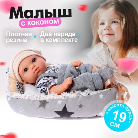 Pups "Favorite Baby" in a suit, with cocoon and accessories