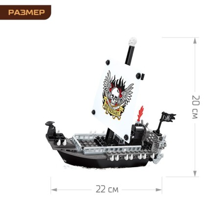 Designer "Pirate Boat", 129 parts-1