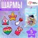 Set with charm, 5 pcs.