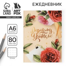 Diary 