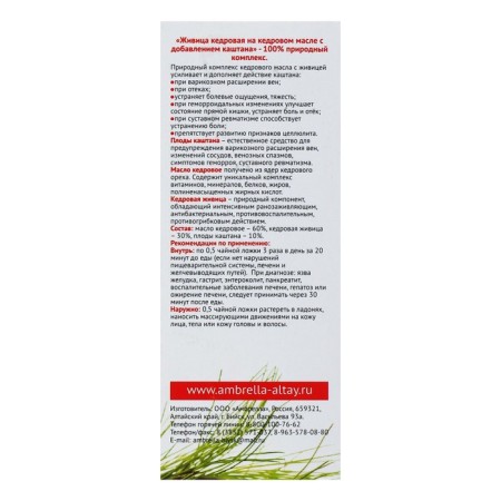 Cedar lifting in cedar oil with chestnut, from varicose veins, 100 ml-3