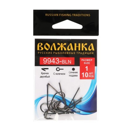 Hook Volzhanka 9943-BLN No. 1, 10 pcs