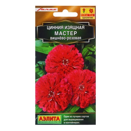 Seeds of Zinnia Master cherry-pink sat down. Farao Golden Series C/P 12pcs