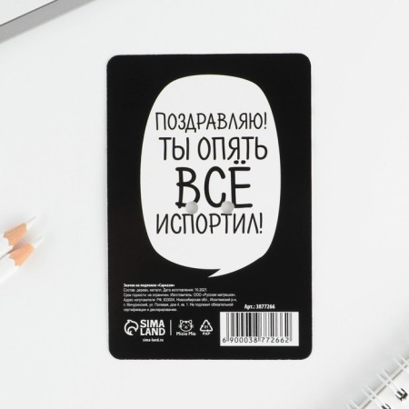 Bag "sarcasm"-2