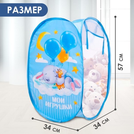 Корзина для хранения игрушек «Мои игрушки» 57х34х34 см-1