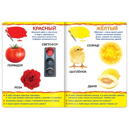 Books Cardboard set "For kids" No. 2, 4 pcs., 10 pp., Mix-4