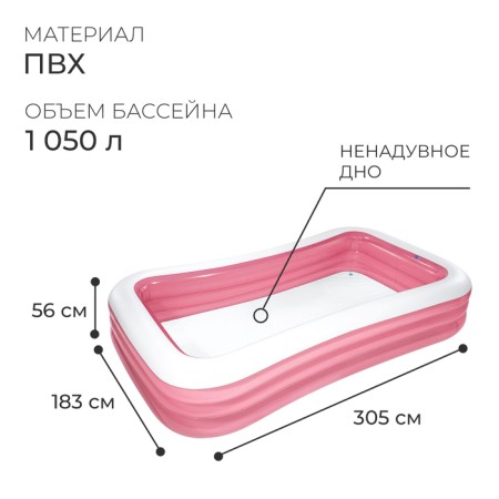 Inflatable pool, 305 x 183 x 56 cm, from 6 years old, 58487np-1