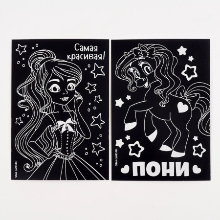 Engraving "The most beautiful", set 2 pcs., 10x15 cm-2