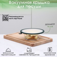 Vacuum lid for utensils shade, d = 16 cm, green color