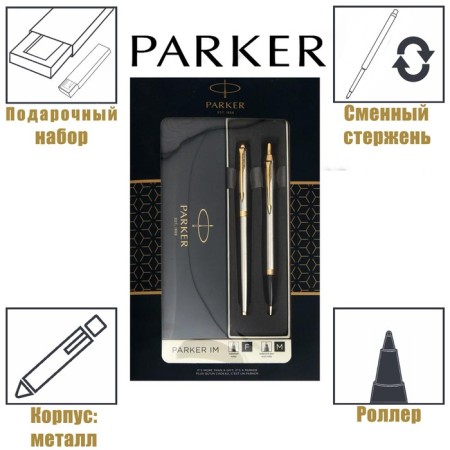 Set Parker IM Core TK223 Brushed Metal GT handle-roll + ballpoint handle, stainless steel case