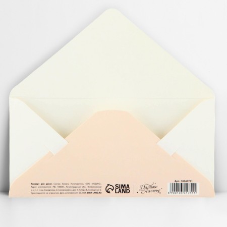 Envenue for money "beloved friend", embossing, 16.5 x 8 cm-2