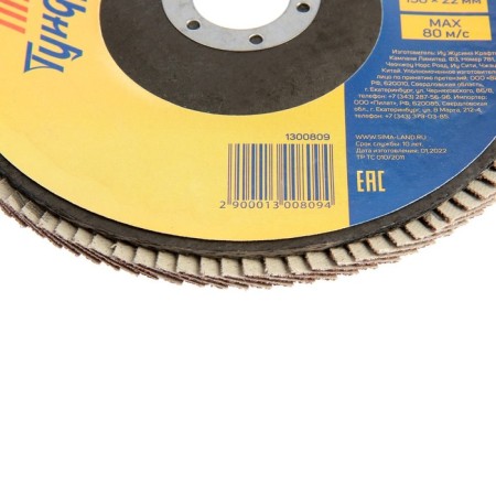 Circle of petal end tundra, 150 x 22 mm, p60-1