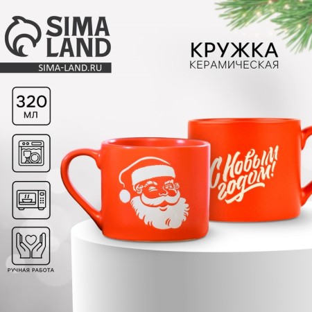 New Year! New Year's ceramic mug “Happy New Year”, 320 ml, red color