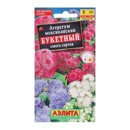 Flower seeds Ageratum "Bouquet", a mixture of colors, o, 0.02 g
