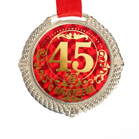 Jubilee medal on the velvet substrate “Happy 45 years”, D = 5 cm.-2