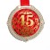 Jubilee medal on the velvet substrate “Happy 45 years”, D = 5 cm.