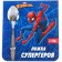 Baby spoon, 2.3 x 11 cm "superhero", Spider-Man