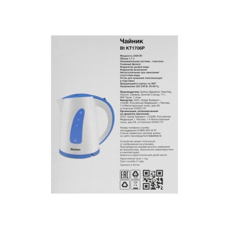 Electric kettle Blackton BT1706P, plastic, 1.7 l, 2200 watts, blue and blue-3