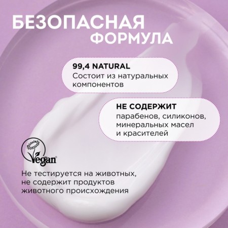 Children's cream for Synergetic daily care hypoallergenic, natural, 75 ml-6