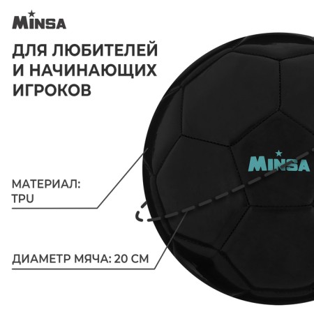 Ball football minsa, PU, ​​machine stitching, 32 panels, p. 5-1