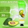 Hand cream with avocado extract, moisturizing, 30 ml