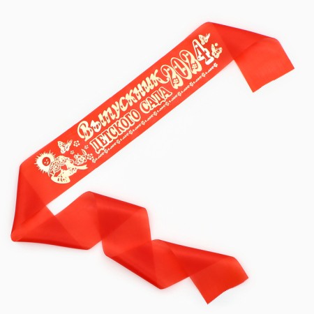Tape "Graduate of kindergarten", silk red Happy Foil on the year