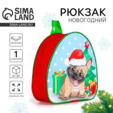New Year's children's backpack 
