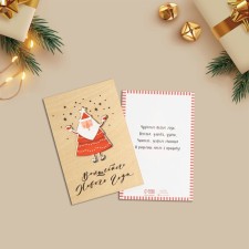 Wooden postcard 