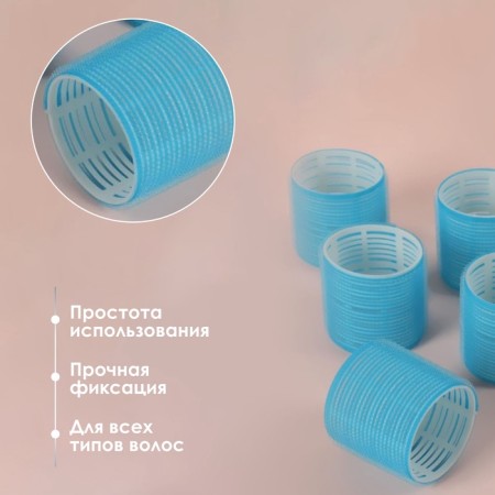 Velcro curlers, d = 6 cm, in a cosmetic bag, 6 pcs, color mix-1