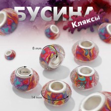 Bead 