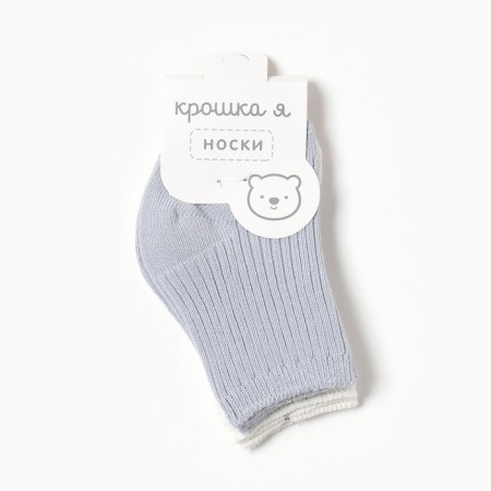 Набор носков Крошка Я Basic Line, 2 пары, 6-12 мес., молочный/серый-2