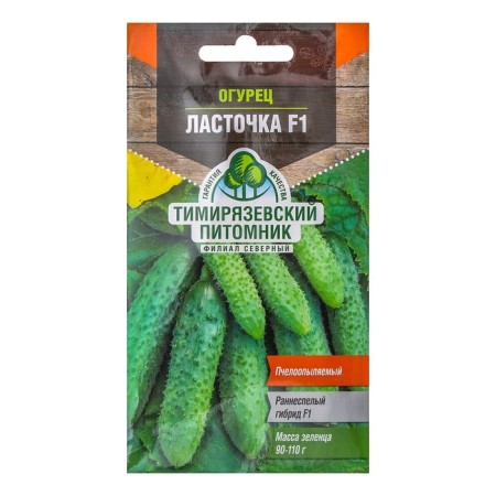 Seeds of cucumber "Swallow" F1 Early Ned, bee -legged, 0.3 g