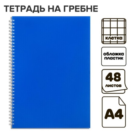 Notebook on the crest A4 48 sheets in the Calligrata cage blue, plastic cover, OFSET block