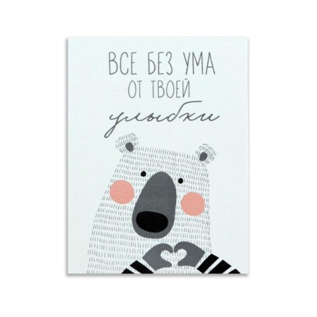 Mini postcard “Crazy from your smile”, heart, 8 x 6cm-1