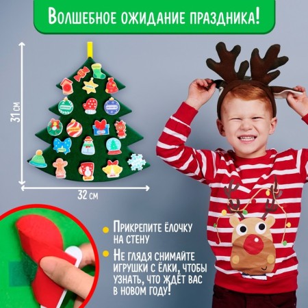 Game set of felt "prediction from Christmas tree"-1