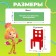 Board game "on 4 legs. Fixiki ", 18 chairs + phants
