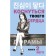 Touch your heart. Book 2. Yego
