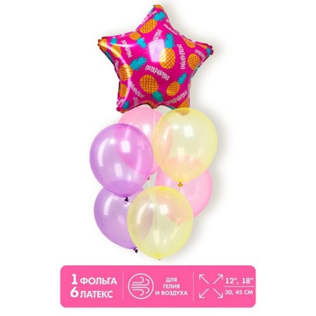 Bouquet of balloons "Congratulations, pineapples" set of 7 pcs.