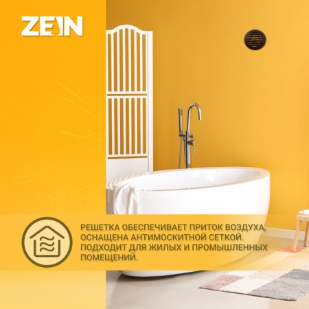 Ventilation grate Zein, D = 100 mm, round, with a grid, flange, inexhaustible, brown-2