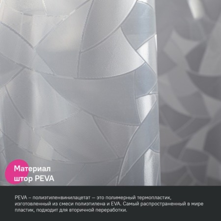 Curtain for the bathroom IDDIS PEVA 3D P02PV18I11, 200x180 cm-3