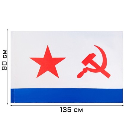 Andreevsky flag "Navy of the USSR", 90 x 135 cm, polyester silk, without a pole