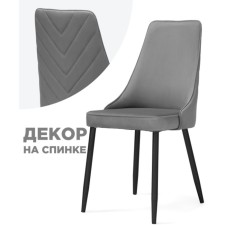 Chair on a metal frame Lord metal/velor, black/gray 45x50x95 cm