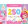 250 stickers "for girls", 8 p.