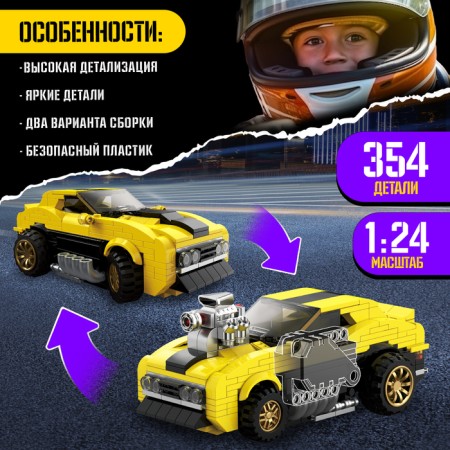 Constructor "Technique" Mechanics, Inertia, 1:24, 354 parts-3