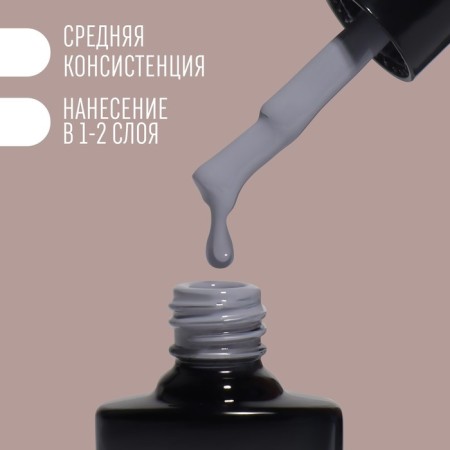 Delicate nude nail polish gel, 3 phase, 8 ml, LED/UV, gray color (15)-2