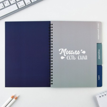 Planing with “landscape” separators, soft cover, A5 format, 50 sheets-2