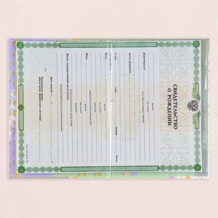 Birth certificate "Giraffe" embossing, a5-5
